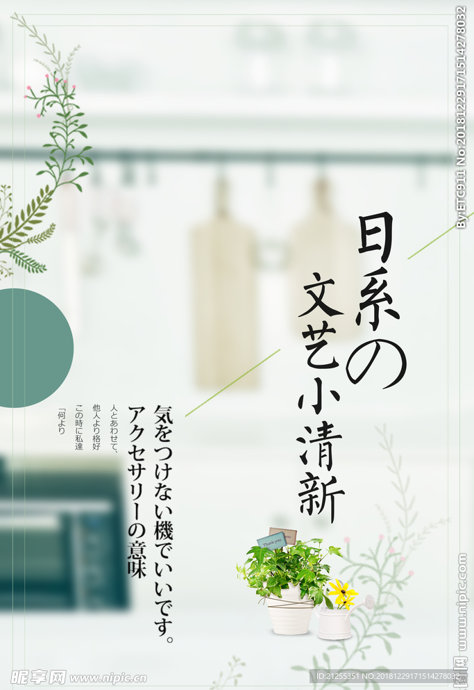 文艺海报