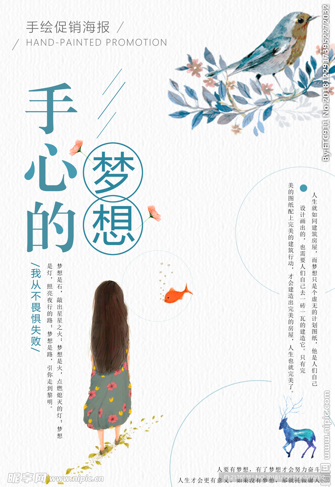 文艺海报