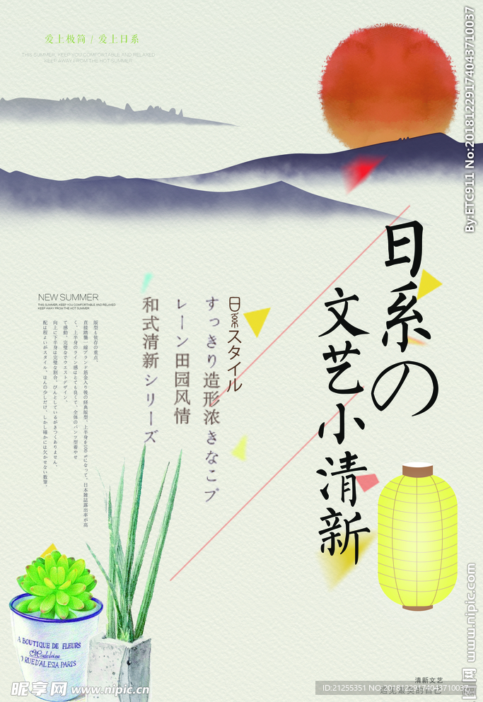 文艺海报