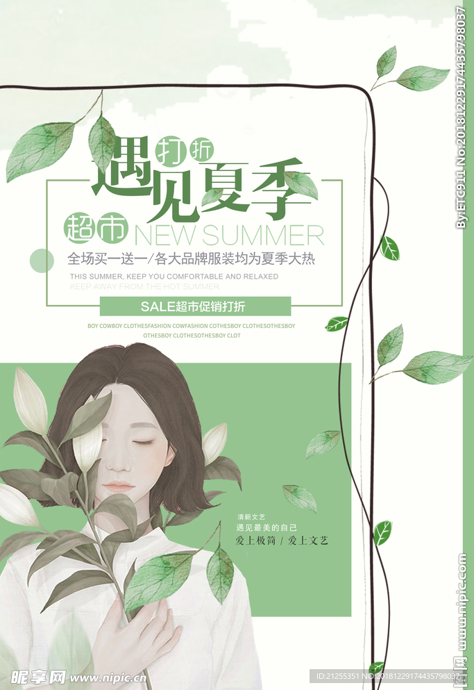 文艺海报