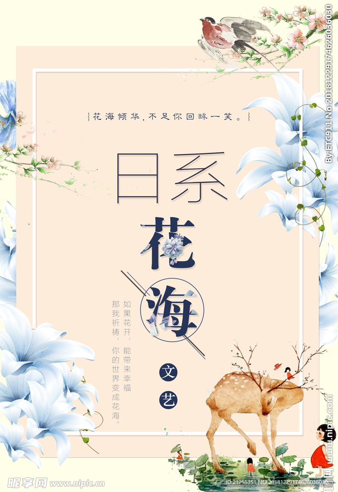 文艺海报