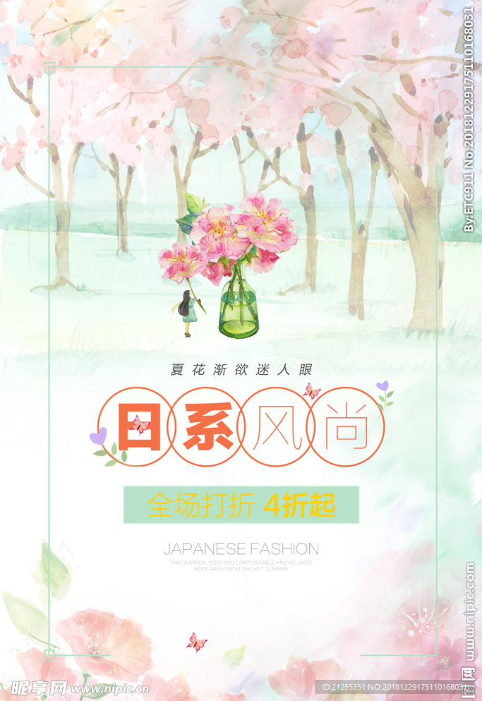 文艺海报