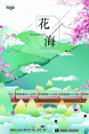 文艺海报