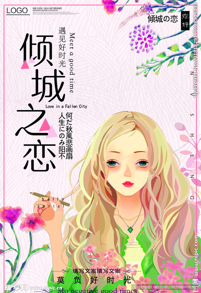 文艺海报