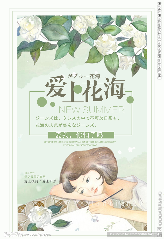 文艺海报