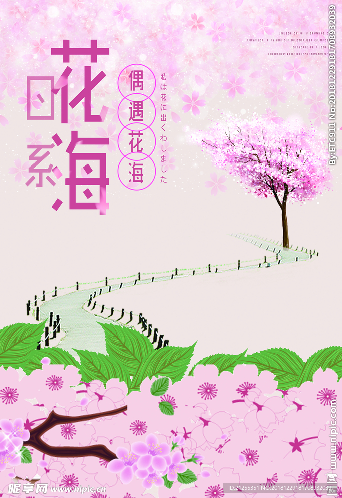 文艺海报