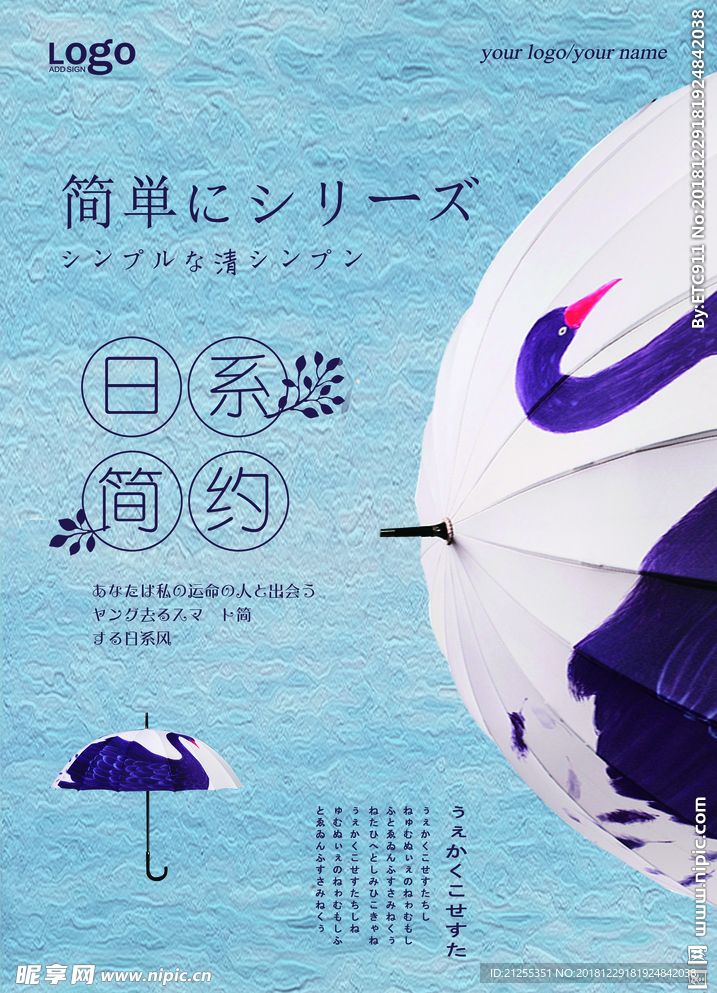 文艺海报