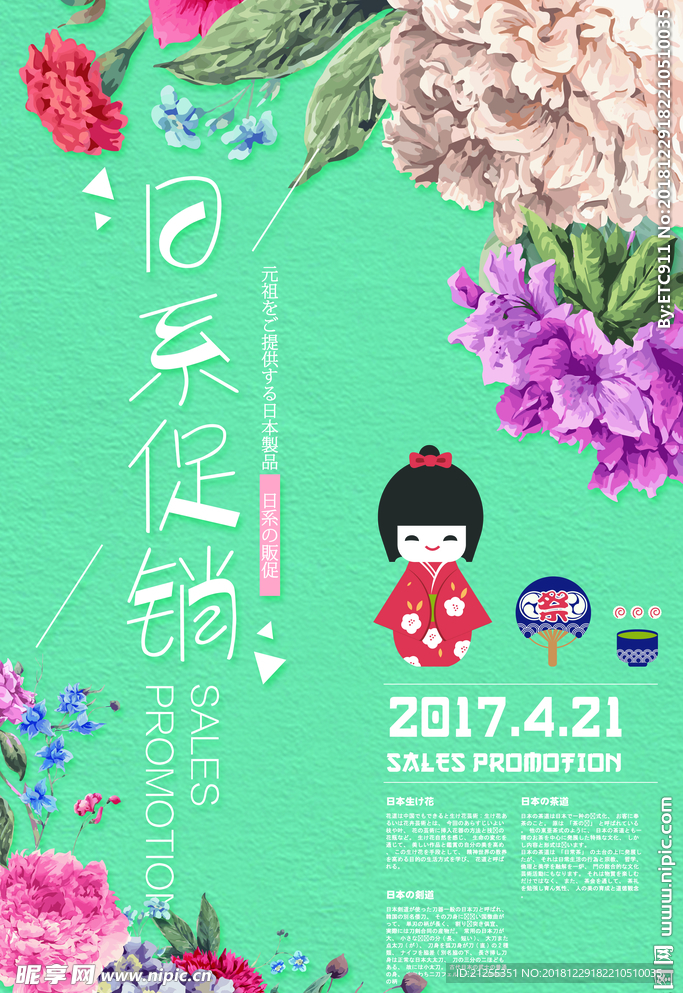 文艺海报