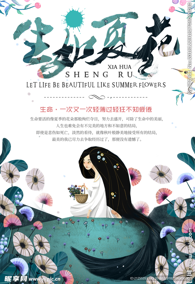 文艺海报