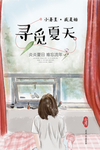 文艺海报