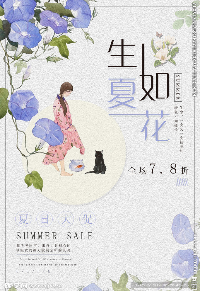 文艺海报