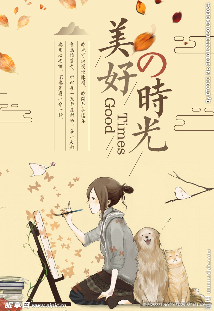 文艺海报