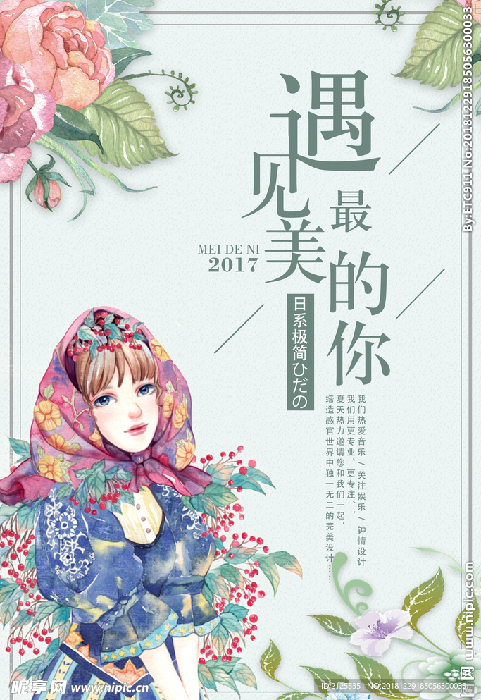 文艺海报