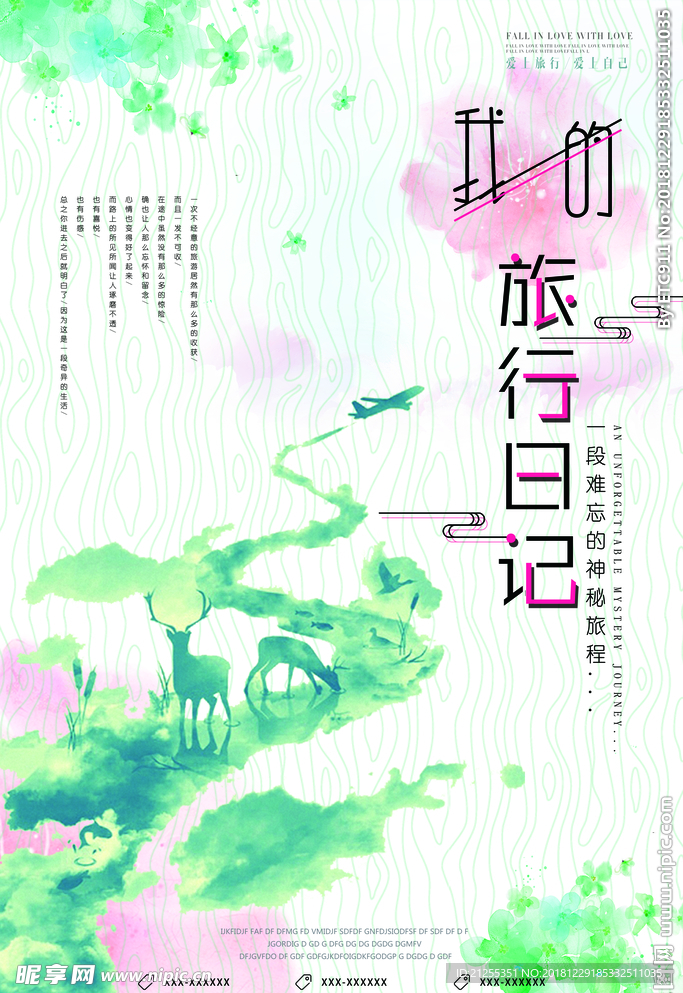 文艺海报