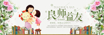 感恩教师节