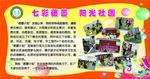 学校照片展板