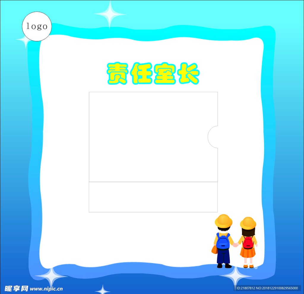 管理员牌   去向牌   小学