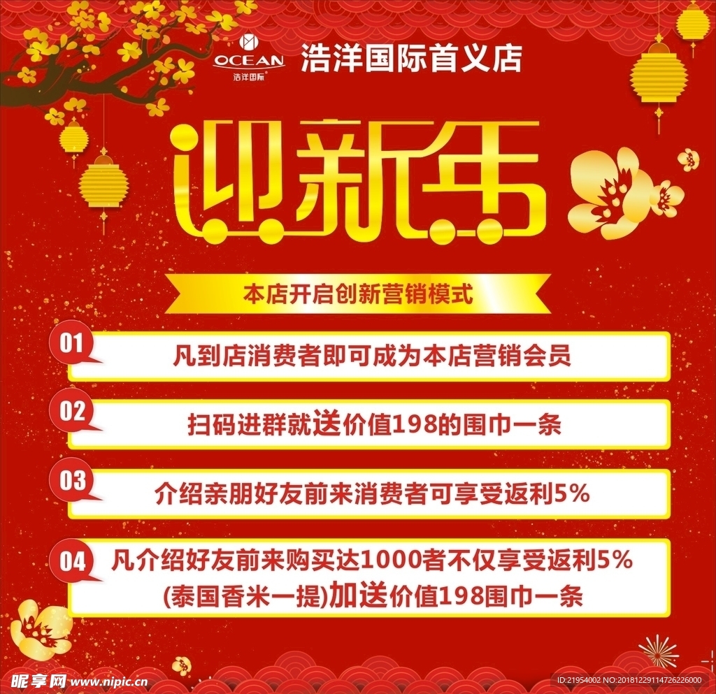 迎新年