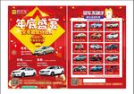 春节汽车海报PS分层