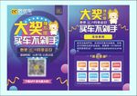 大奖抽不停彩页