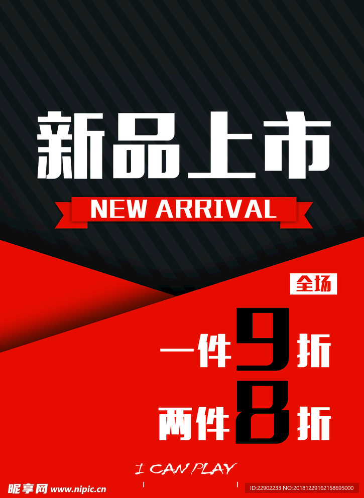 新品上市