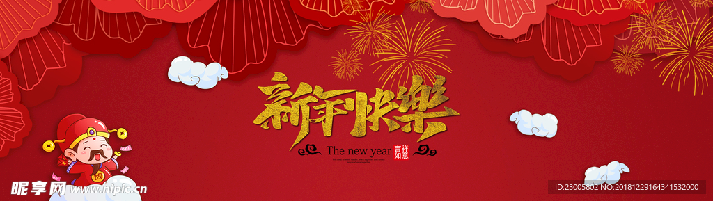 新年图片