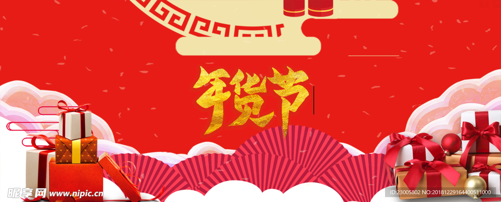 新年图片