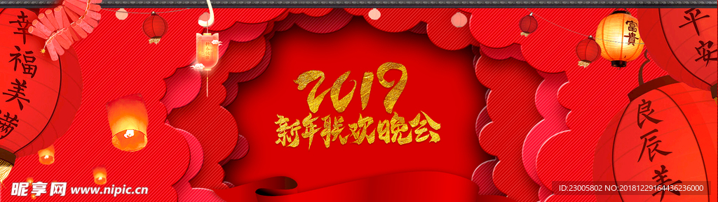 新年图片