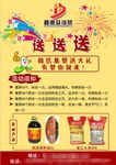 宣传单页