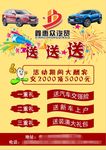 汽贸宣传单页