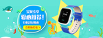 电话手表