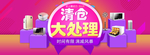 清仓
