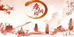 春纳福