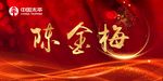座牌