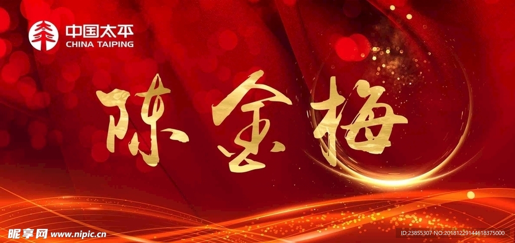 座牌