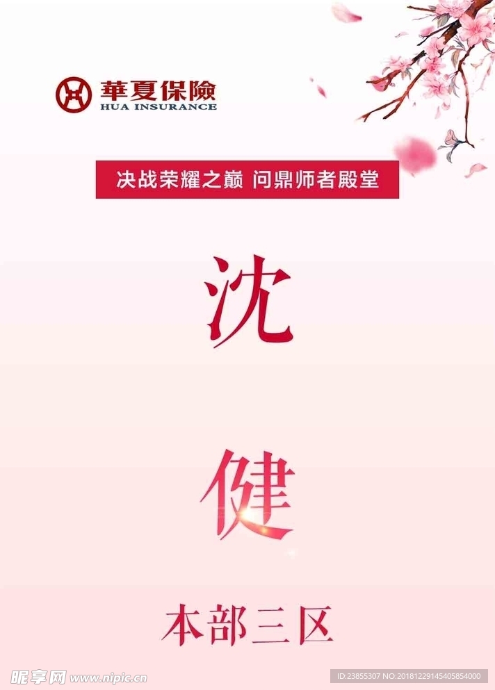 胸牌