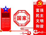 文化墙