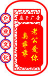 文化墙