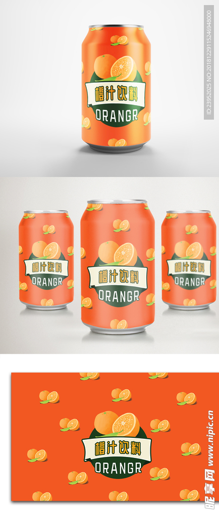 ORANGR橙汁饮料易拉罐包装