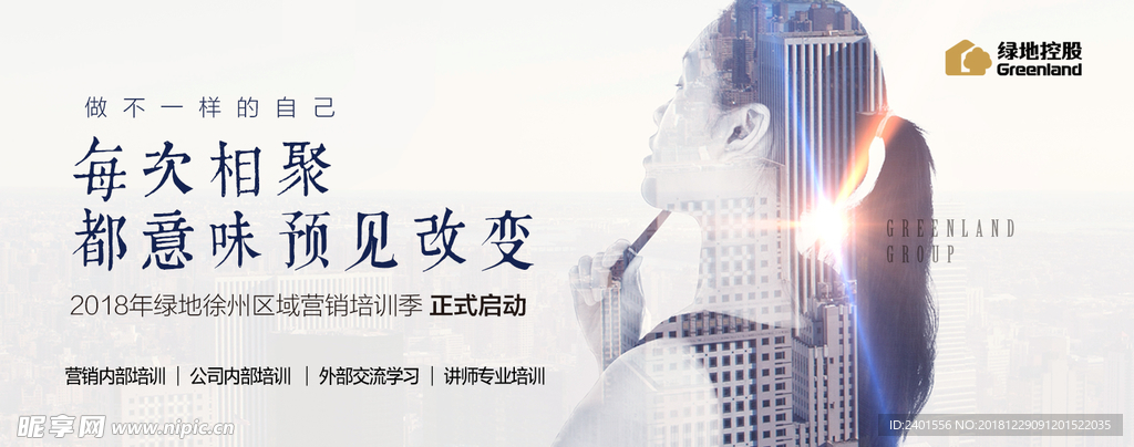 讲座