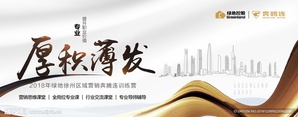 厚积薄发
