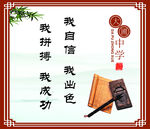 学校 校园 励志 语录 挂画