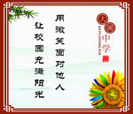 学校 校园 励志 语录 挂画