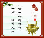 学校 校园 励志 语录 挂画