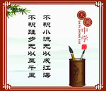 学校 校园 励志 语录 挂画