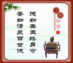 学校 校园 励志 语录 挂画