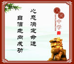 学校 校园 励志 语录 挂画
