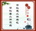 学校 校园 励志 语录 挂画