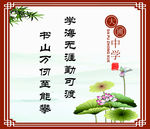 学校 校园 励志 语录 挂画