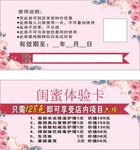 优惠券